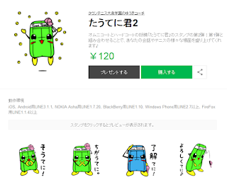 https://store.line.me/stickershop/product/1303913/ja