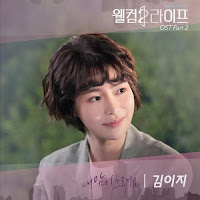 Download Lagu Mp3 MV Lyrics Kim EZ – 내 맘이 그래요 [OST Welcome 2 Life]