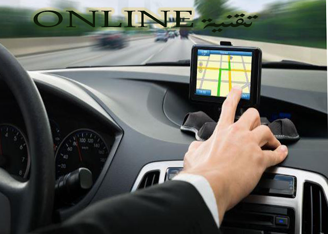 كيف يمكن لنظام تحديد المواقع GPS تتبعك حتى عندما توقف تشغيله!-مدونة تقنية online