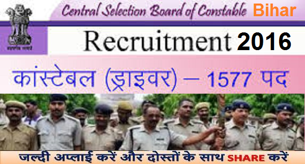 BIHAR POLICE RECRUITMENT 2016 APPLY FOR 1577 CONSTABLE (DRIVER) POSTS