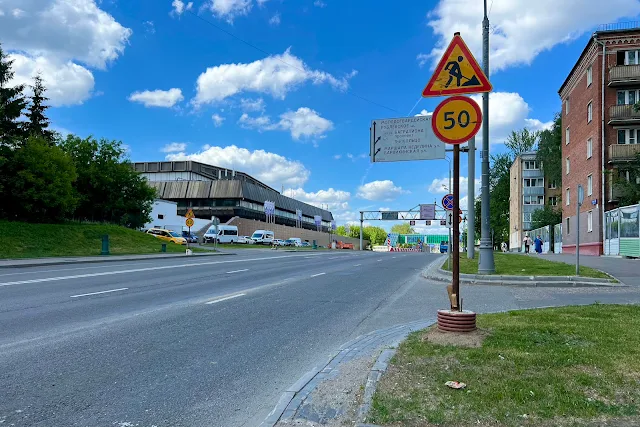 улица Кубинка, Универсальный дворец спорта «Крылья Советов» (построен в 1980 году)