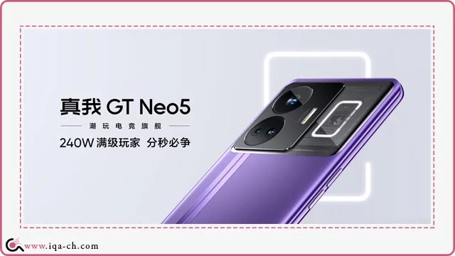إطلاق هاتف Realme GT Neo 5 بشاحن 240W ولمبة إشعارات مخصصة