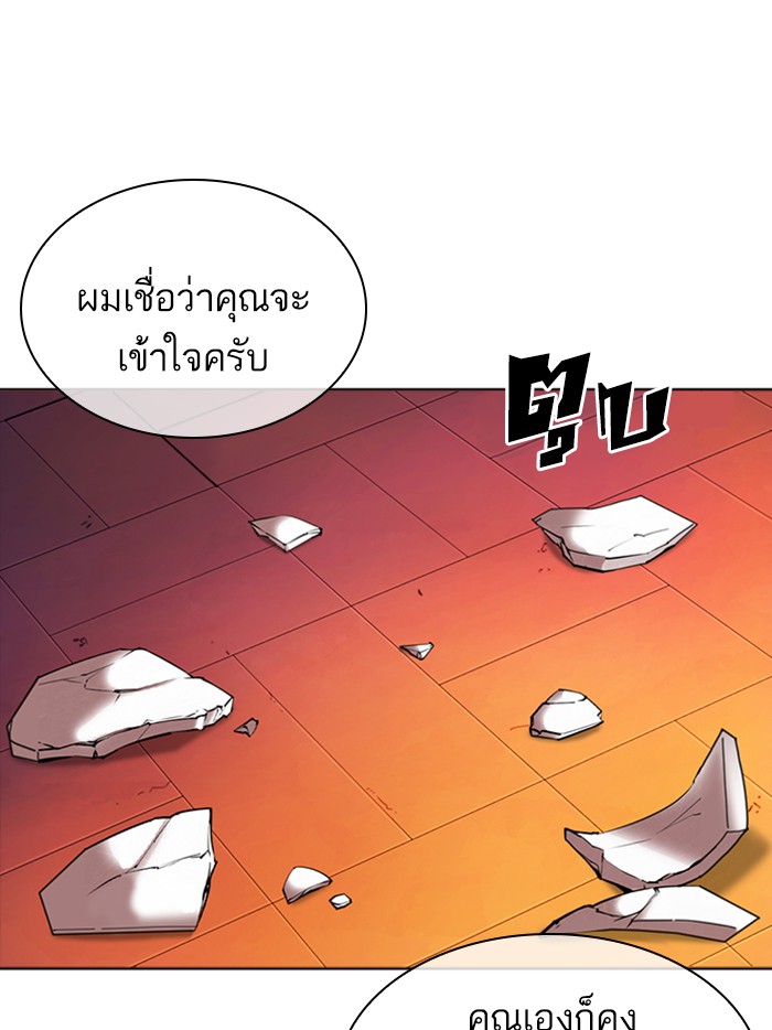 Lookism ตอนที่ 362