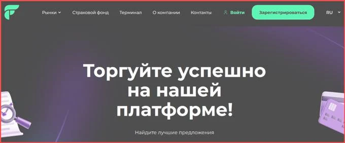 [Мошенники] fvgibra.com – Отзывы, обман! Брокер FV Gibra лохотрон, развод на деньги