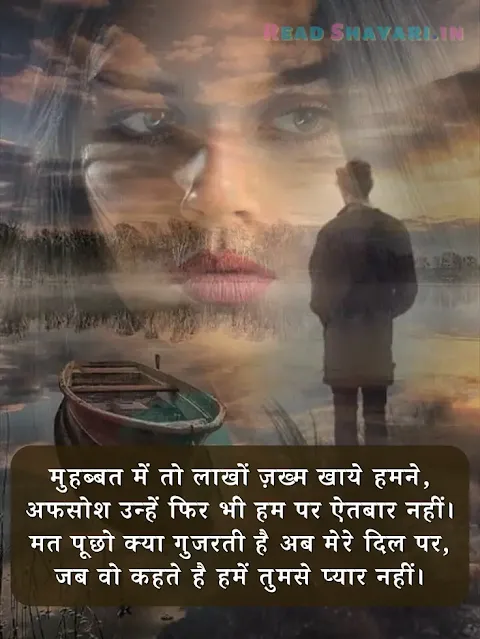 dard bhari shayari