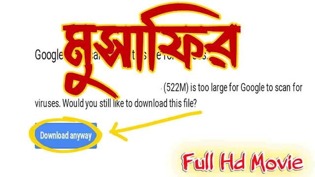 .মুসাফির. বাংলা ফুল মুভি আরিফিন শুভ । .Musafir. Bangla Full Hd Movie Watch Online