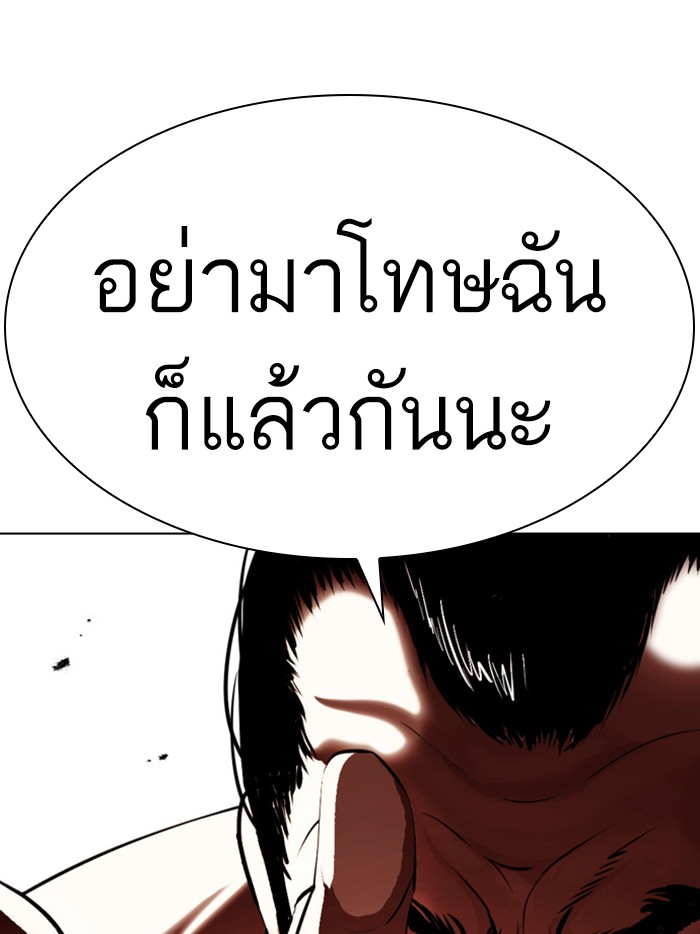 Lookism ตอนที่ 393