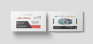 visiting card plp file