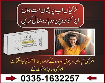artificial hymen pills in pakistan