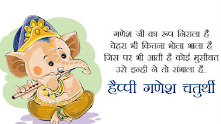 happy ganesh chaturthi wishes status hindi