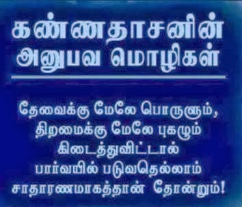 Images for famous love quotes in tamil Images for famous love quotes in tamil