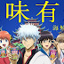 Nissin Cup Noodles China x Gintama (ONA/CM) 01 ~ 03 END