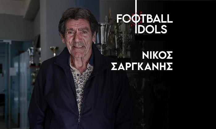 Νίκος Σαργκάνης