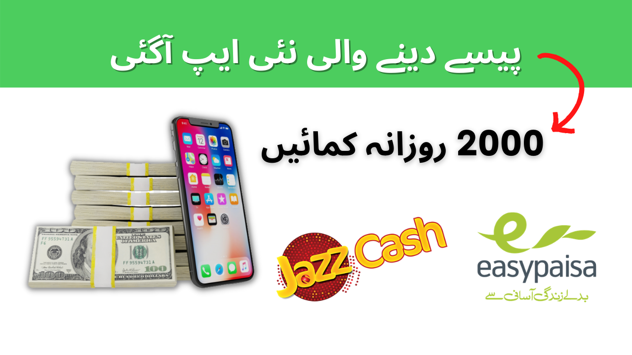 Earn Money Online 2000 Rupees Daily - Withdraw in Jazz Cash and Easy Paisa