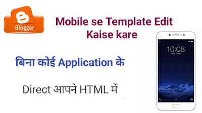 Mobile Se Online Blogger Template  Edit Kaise kare -new Trick  