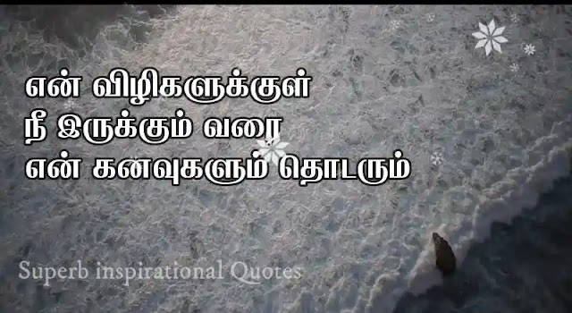 Tamil Status Quotes74