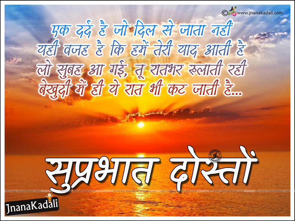  Hindi  Good  Morning  Shayari With hd  wallpapers free  