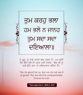 Status of gurbani