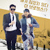 Man to Man (K-Drama) 2017 (Complete)