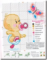 bebe punto de cruz (5)