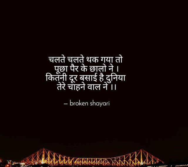 latest sad shayari for love in hindi