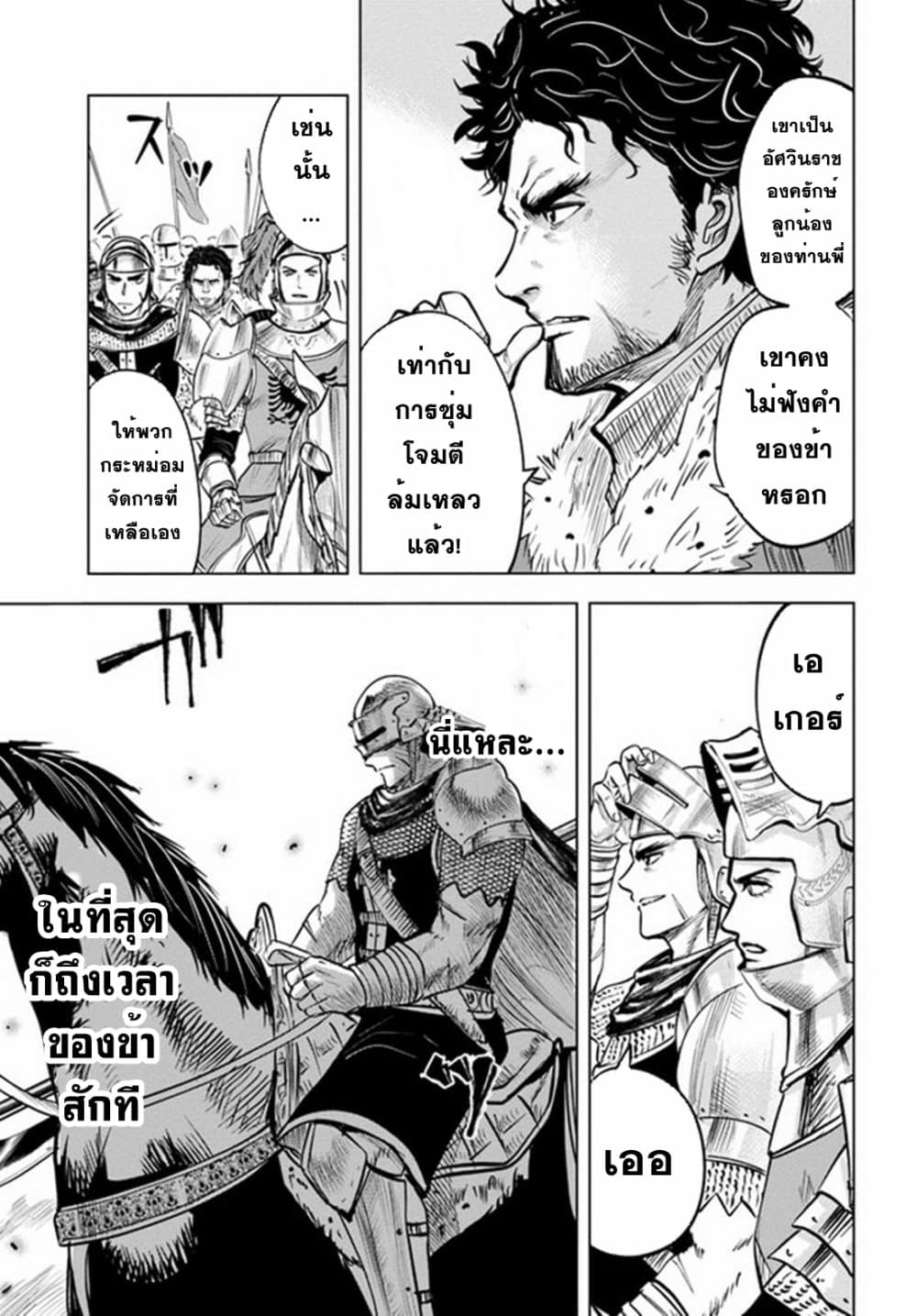 Oukoku e Tsuzuku Michi dorei Kenshi no Nariagari Eiyutan (Haaremu Raifu) - Road to the Kingdom Slave Swordsman the Rise of Heroes - Harem Life ตอนที่ 27