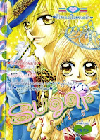 การ์ตูน Sugar เล่ม 5