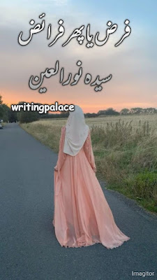 Farz ya phr Faraiz  By Syeda Noor-ul-ain