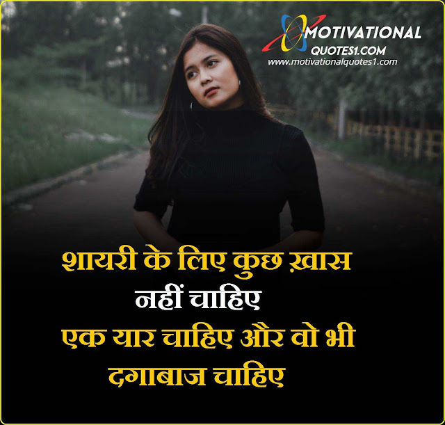 Best Sad Status ||New Sad Shayari For Girl