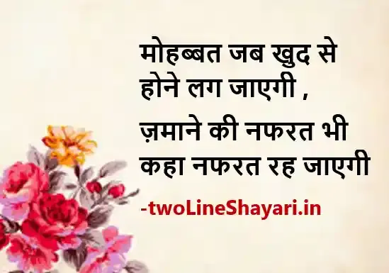 सफलता शायरी image, safalta shayari image in hindi, safalta ki shayari in hindi image