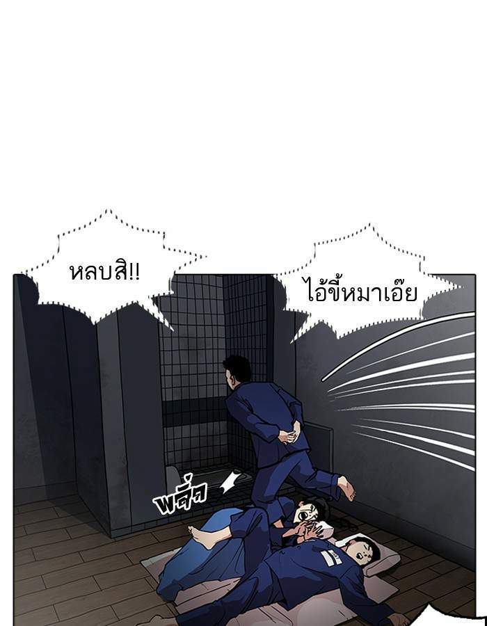 Lookism ตอนที่ 181