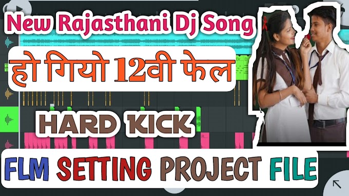 Ho Gyo 12Vi Fail New Rajasthani Song Dj Flm Project File By Media Support Master