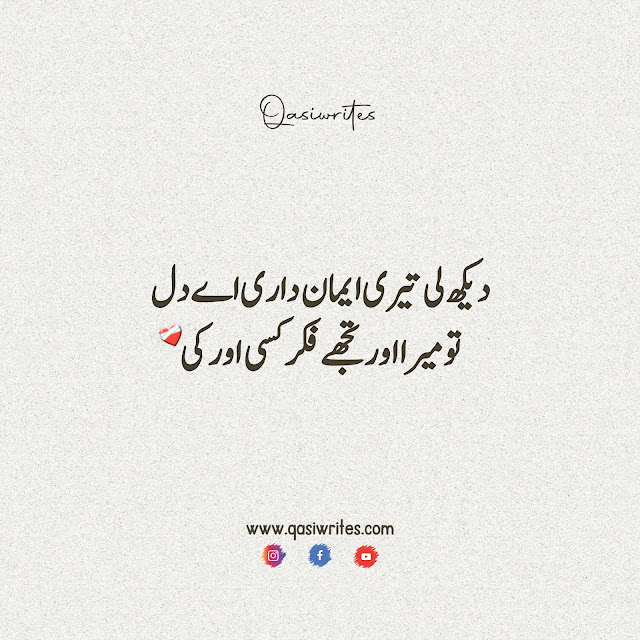 Best Sad Poetry in Urdu Text Shayari | 2 Lines Sad Poetry - Qasiwrites