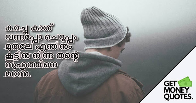 malayalam sad quotes images