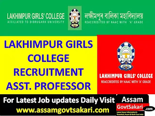 Lakhimpur Girls College Recruitment 2020