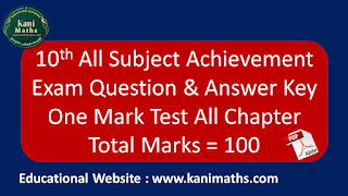 10th All Subjects Achievement Question & Answer ( One Mark Test )