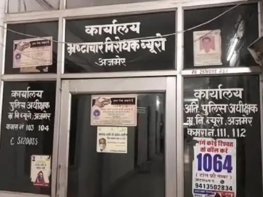 ब्यावर के पूर्व DTO को ACB ने किया गिरफ्तार, वाहनों का फर्जी रजिस्ट्रेशन कर सरकार को पहुंचाया नुकसान 