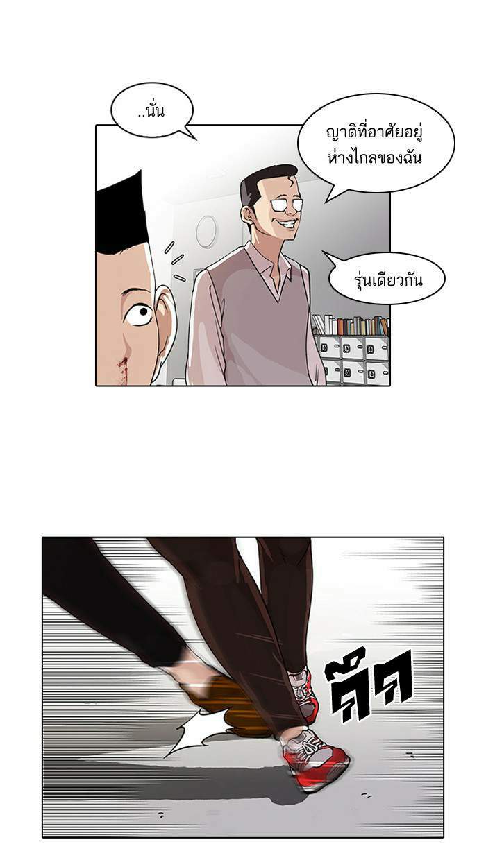 Lookism ตอนที่ 55