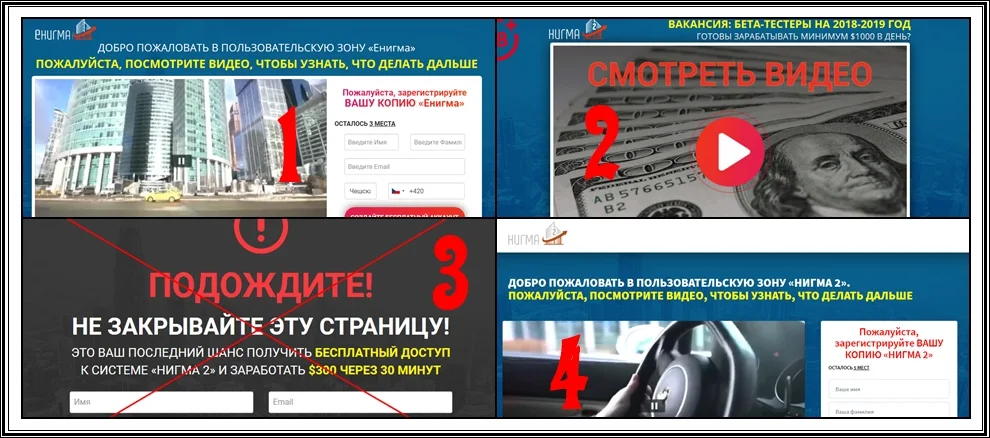 [Лохотрон] enigmaappsys.com – Отзывы, обман, развод, мошенники! Энигма - развод или нет?