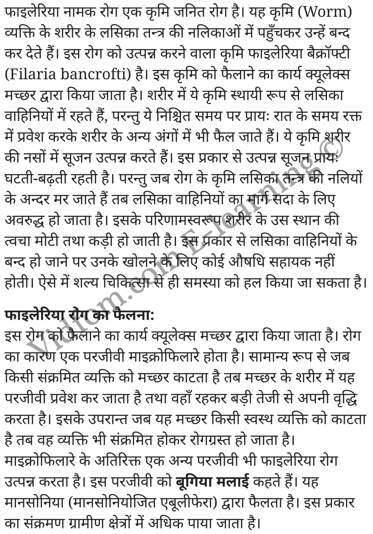 कक्षा 10 गृह विज्ञान  के नोट्स  हिंदी में एनसीईआरटी समाधान,     class 10 Home Science Chapter 11,   class 10 Home Science Chapter 11 ncert solutions in Hindi,   class 10 Home Science Chapter 11 notes in hindi,   class 10 Home Science Chapter 11 question answer,   class 10 Home Science Chapter 11 notes,   class 10 Home Science Chapter 11 class 10 Home Science Chapter 11 in  hindi,    class 10 Home Science Chapter 11 important questions in  hindi,   class 10 Home Science Chapter 11 notes in hindi,    class 10 Home Science Chapter 11 test,   class 10 Home Science Chapter 11 pdf,   class 10 Home Science Chapter 11 notes pdf,   class 10 Home Science Chapter 11 exercise solutions,   class 10 Home Science Chapter 11 notes study rankers,   class 10 Home Science Chapter 11 notes,    class 10 Home Science Chapter 11  class 10  notes pdf,   class 10 Home Science Chapter 11 class 10  notes  ncert,   class 10 Home Science Chapter 11 class 10 pdf,   class 10 Home Science Chapter 11  book,   class 10 Home Science Chapter 11 quiz class 10  ,   10  th class 10 Home Science Chapter 11  book up board,   up board 10  th class 10 Home Science Chapter 11 notes,  class 10 Home Science,   class 10 Home Science ncert solutions in Hindi,   class 10 Home Science notes in hindi,   class 10 Home Science question answer,   class 10 Home Science notes,  class 10 Home Science class 10 Home Science Chapter 11 in  hindi,    class 10 Home Science important questions in  hindi,   class 10 Home Science notes in hindi,    class 10 Home Science test,  class 10 Home Science class 10 Home Science Chapter 11 pdf,   class 10 Home Science notes pdf,   class 10 Home Science exercise solutions,   class 10 Home Science,  class 10 Home Science notes study rankers,   class 10 Home Science notes,  class 10 Home Science notes,   class 10 Home Science  class 10  notes pdf,   class 10 Home Science class 10  notes  ncert,   class 10 Home Science class 10 pdf,   class 10 Home Science  book,  class 10 Home Science quiz class 10  ,  10  th class 10 Home Science    book up board,    up board 10  th class 10 Home Science notes,      कक्षा 10 गृह विज्ञान अध्याय 11 ,  कक्षा 10 गृह विज्ञान, कक्षा 10 गृह विज्ञान अध्याय 11  के नोट्स हिंदी में,  कक्षा 10 का हिंदी अध्याय 11 का प्रश्न उत्तर,  कक्षा 10 गृह विज्ञान अध्याय 11  के नोट्स,  10 कक्षा गृह विज्ञान  हिंदी में, कक्षा 10 गृह विज्ञान अध्याय 11  हिंदी में,  कक्षा 10 गृह विज्ञान अध्याय 11  महत्वपूर्ण प्रश्न हिंदी में, कक्षा 10   हिंदी के नोट्स  हिंदी में, गृह विज्ञान हिंदी में  कक्षा 10 नोट्स pdf,    गृह विज्ञान हिंदी में  कक्षा 10 नोट्स 2021 ncert,   गृह विज्ञान हिंदी  कक्षा 10 pdf,   गृह विज्ञान हिंदी में  पुस्तक,   गृह विज्ञान हिंदी में की बुक,   गृह विज्ञान हिंदी में  प्रश्नोत्तरी class 10 ,  बिहार बोर्ड 10  पुस्तक वीं हिंदी नोट्स,    गृह विज्ञान कक्षा 10 नोट्स 2021 ncert,   गृह विज्ञान  कक्षा 10 pdf,   गृह विज्ञान  पुस्तक,   गृह विज्ञान  प्रश्नोत्तरी class 10, कक्षा 10 गृह विज्ञान,  कक्षा 10 गृह विज्ञान  के नोट्स हिंदी में,  कक्षा 10 का हिंदी का प्रश्न उत्तर,  कक्षा 10 गृह विज्ञान  के नोट्स,  10 कक्षा हिंदी 2021  हिंदी में, कक्षा 10 गृह विज्ञान  हिंदी में,  कक्षा 10 गृह विज्ञान  महत्वपूर्ण प्रश्न हिंदी में, कक्षा 10 गृह विज्ञान  नोट्स  हिंदी में,