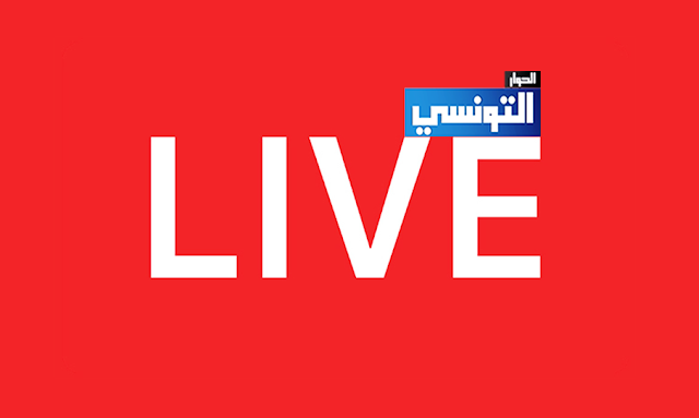 قناة الحوار التونسي مباشر Elhiwar Ettounsi TV Live Streaming