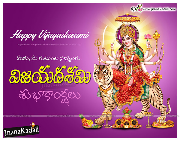 Vijaya dashami Greetings in telugu, Vijayadashami Quotes in telugu, Best telugu quotes for dasara, Best Wallpapers for dussehra, Telugu Dasara information stotram shubhakankshalu kavitalu, Best Vijaya Dashami Telugu Quotes Greetings images wallpapers, Happy vijaya dashami 2022 Quotes greetings wishes images wallpapers in telugu english hindi kannada tamil bengali marthi, Best vijaya dashami 2022 Quotes greetings wishes images wallpapers in telugu english hindi kannada tamil bengali marthi.