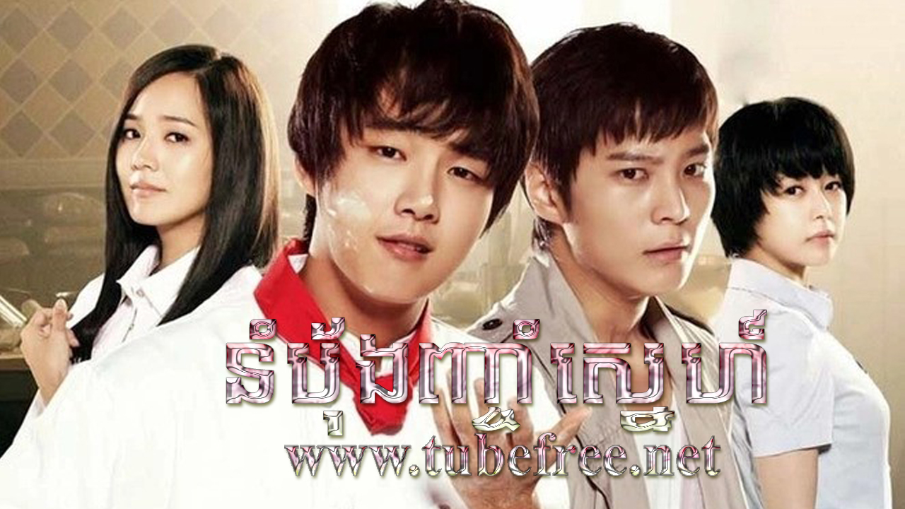 Num Pang Banhcham Snae EP[01-24] End