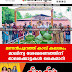  മന്നൻപുറത്ത് കാവ് കലശം;  മാലിന്യ ശേഖരണത്തിന്  ഓലക്കൊട്ടകൾ കൈമാറി