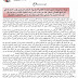 الـ ف. د. ش. - جناح الفاتحي تعلن انخراطها في الإضراب العام لـ 10 دجنبر وفي كافة الأشكال النضالية المقررة (البيان)