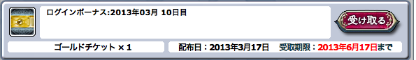 スクリーンショット 2013 03 17 10 47 11