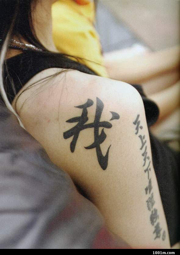 on chinese writing tattoos