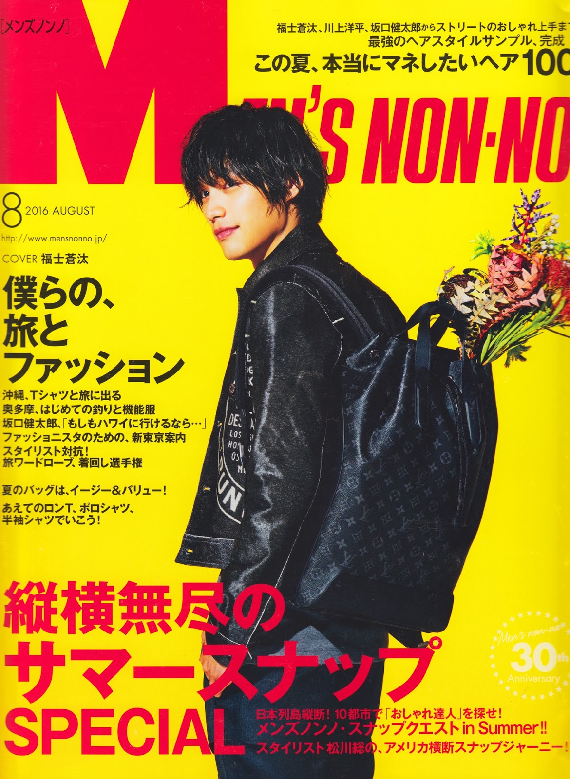 绝对值 Men S Non No 2016年8月号