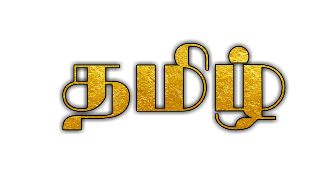 Download Tamil font ttf collection 2