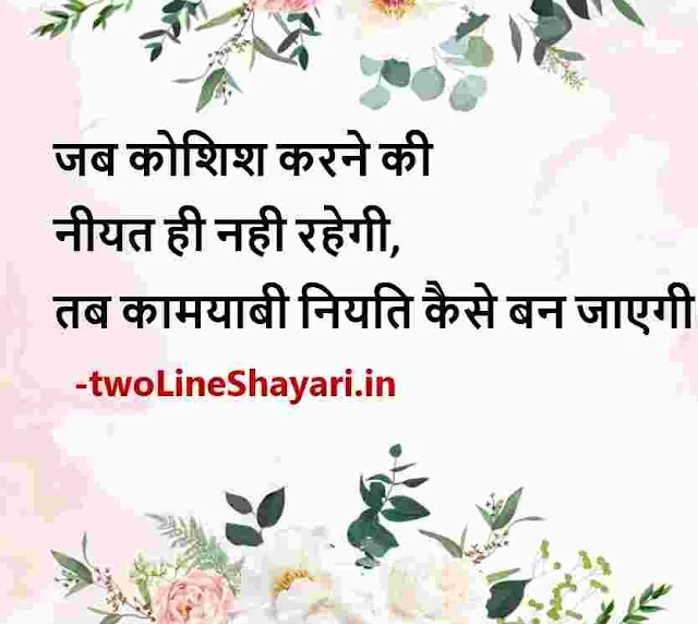 zindagi quotes in hindi with images, best zindagi quotes in hindi with images, zindagi quotes in hindi images download